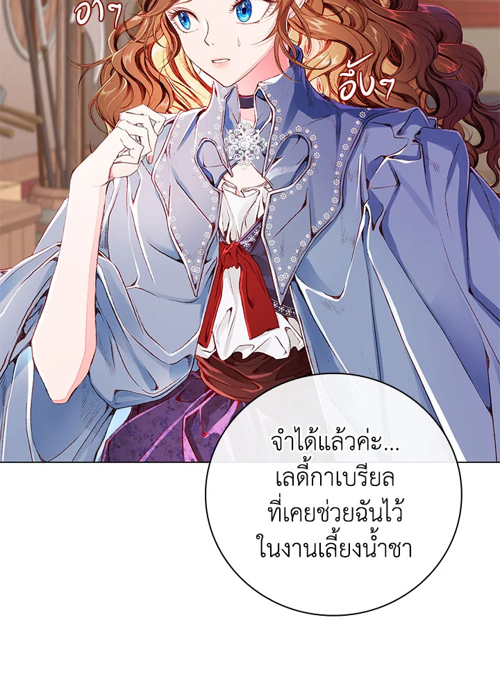 I Woke Up as the Ugly Duckling 46 31