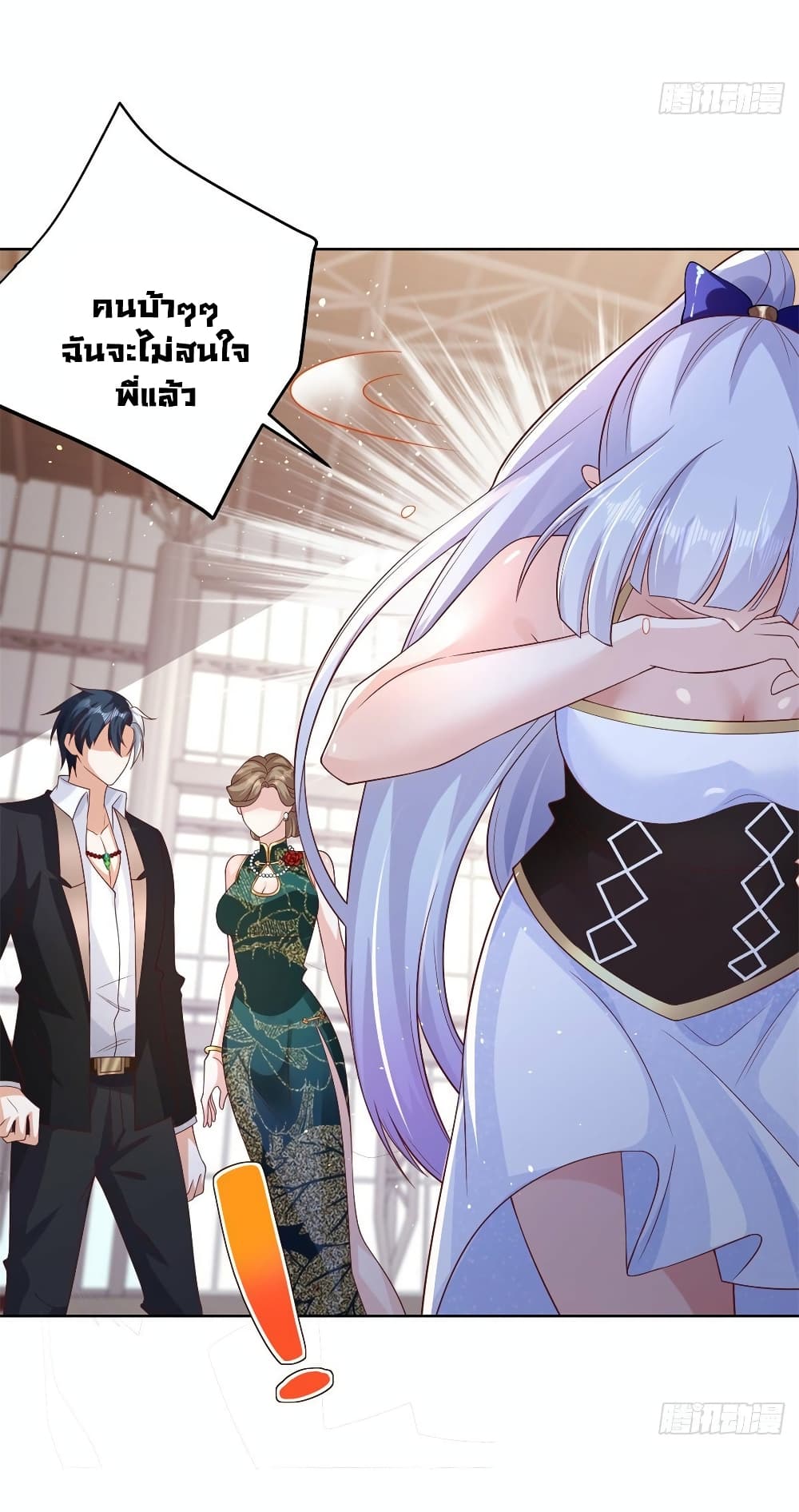 Sorry, I’m A Villain 35 36