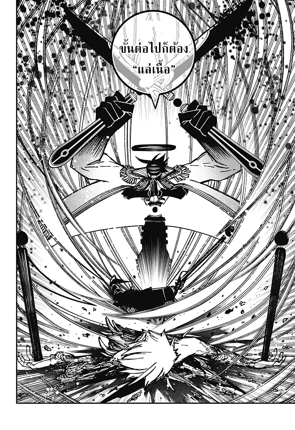 Exorcist wa Otosenai ตอนที่ 29 (12)