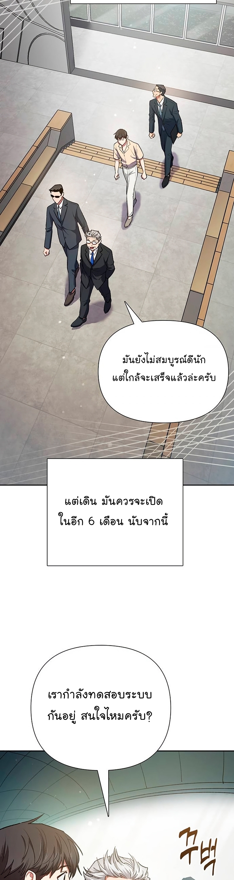 Manhwa Manga I S Class that i rise 104 (37)