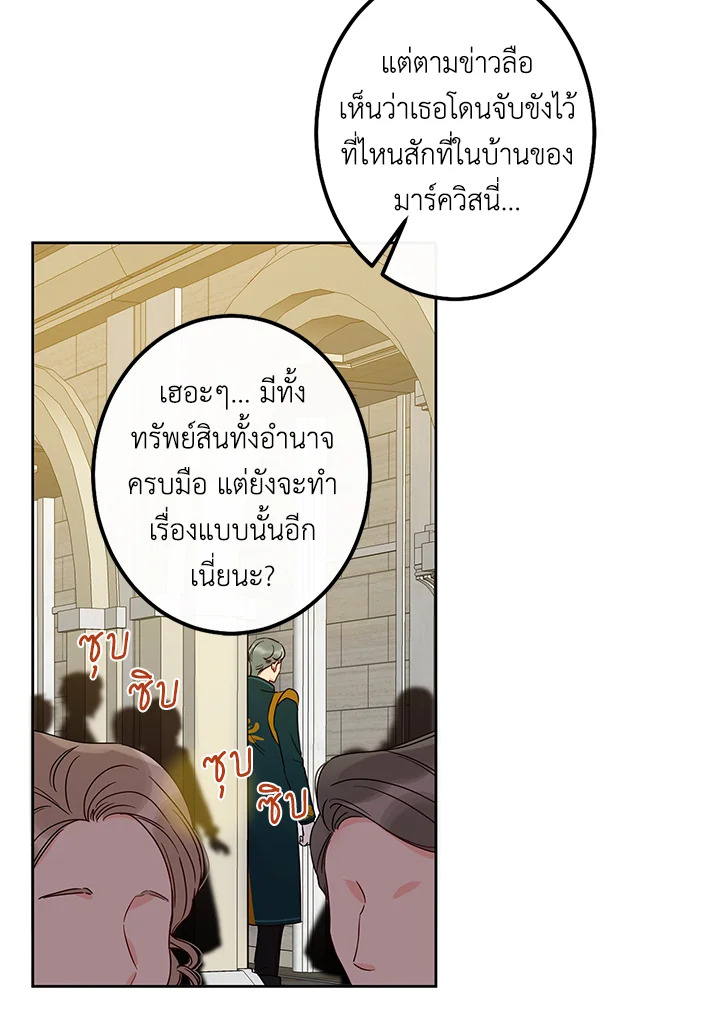 This Is an Obvious Fraudulent Marriage 44 05