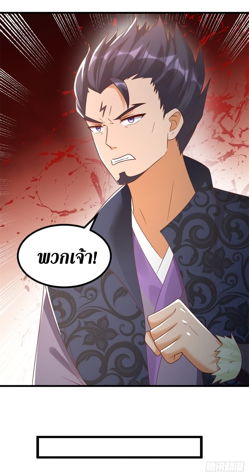 Zhi Zun Chong Sheng 189 11