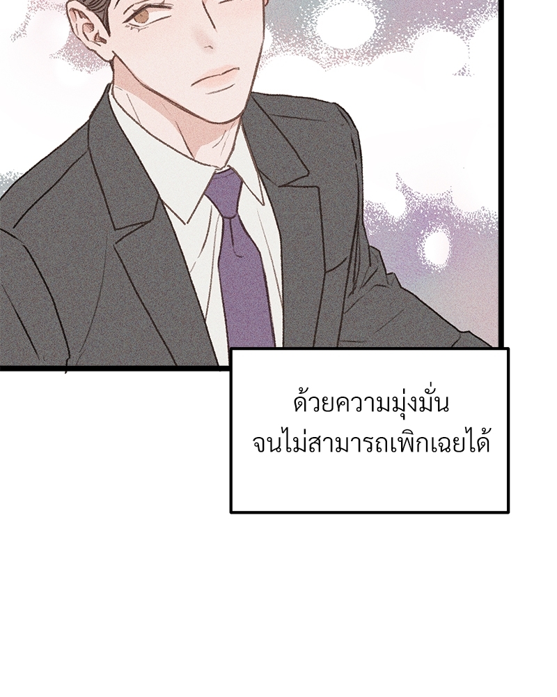 เขตห้ามรักฉบับเบต้า 30 072