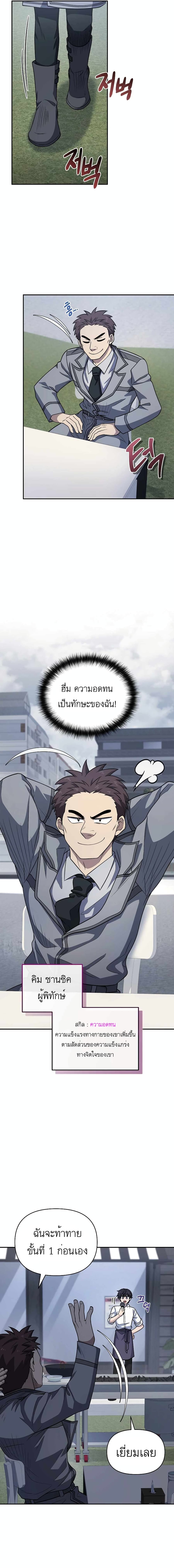 Bizarre Restaurant ตอนที่ 22 (13)