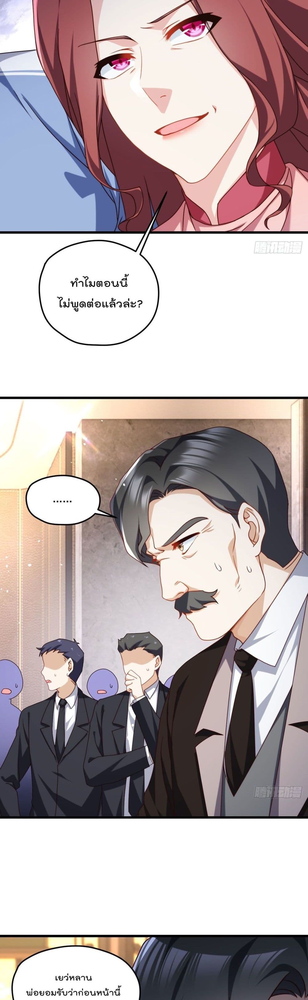 The Immortal Emperor Luo Wuji Has Returned à¸•à¸­à¸™à¸—à¸µà¹ˆ136 (3)