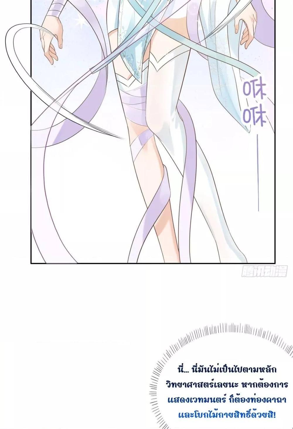 Love in the Sky ตอนที่ 1 (36)