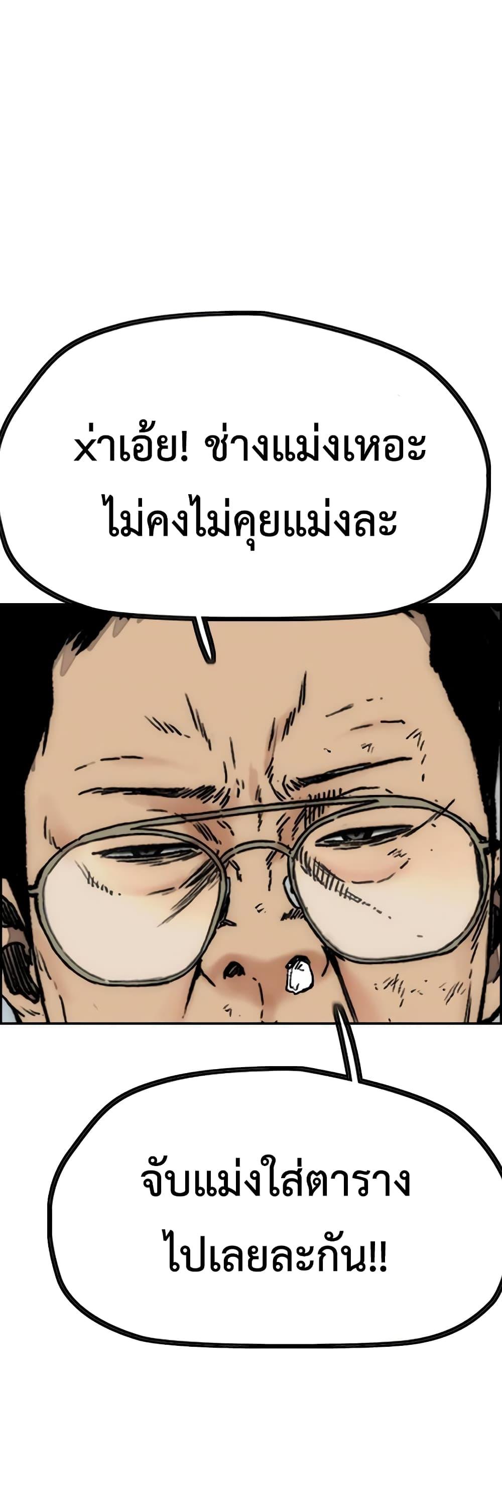 Windbreaker SS4 à¸•à¸­à¸™à¸—à¸µà¹ˆ 27 (61)