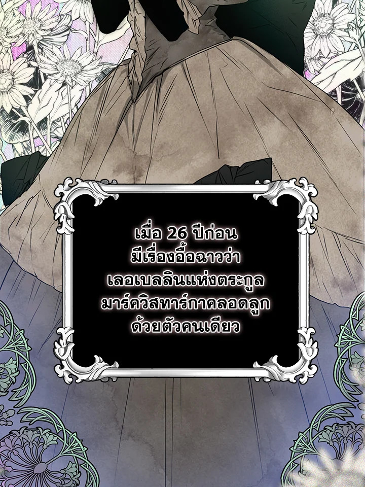 Royal Marriage 13 21