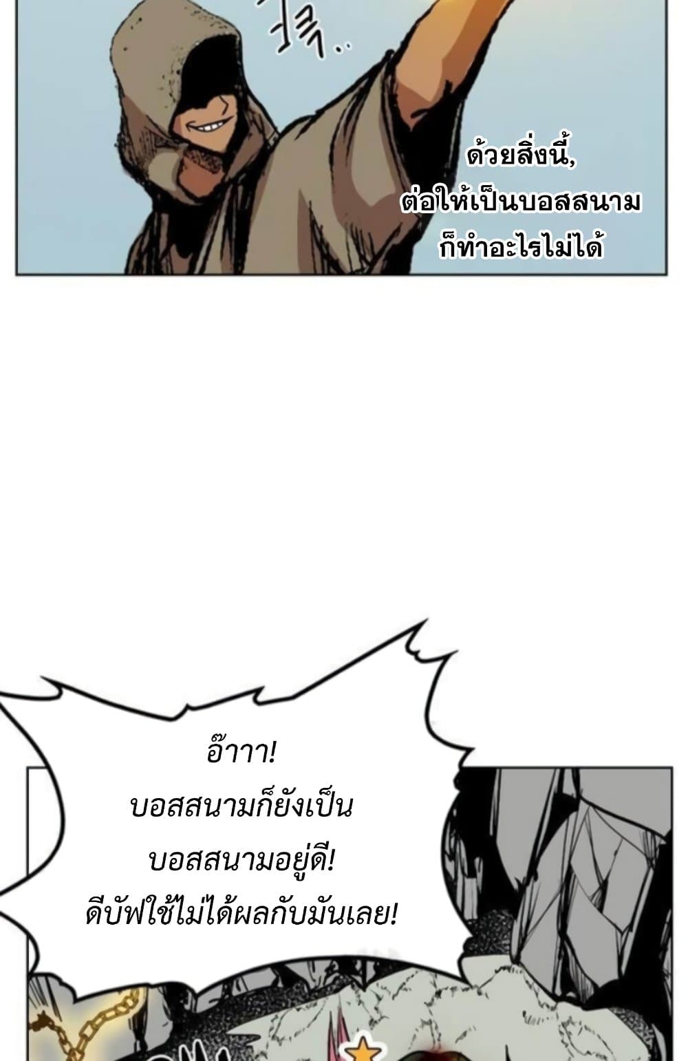 Hardcore Leveling Warrior ตอนที่ 37 (9)