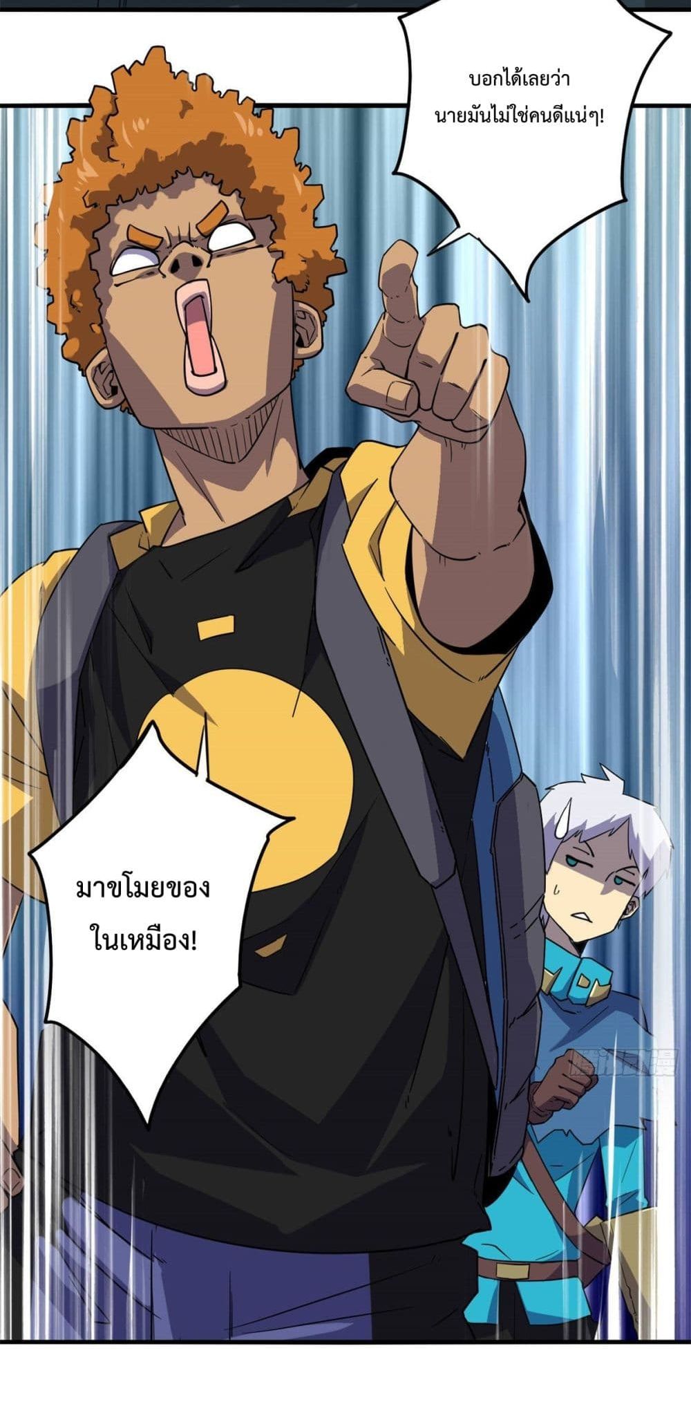 Super God Card Maker ตอนที่ 19 (22)