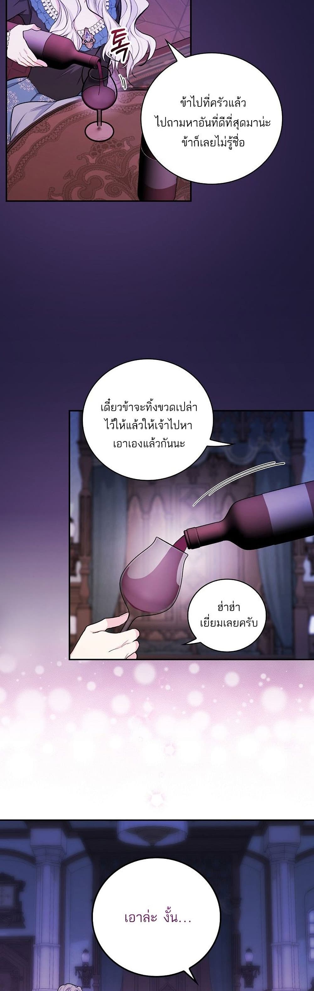 Iโ€ll Be The Warriorโ€s Mother เธ•เธญเธเธ—เธตเน 19 (27)