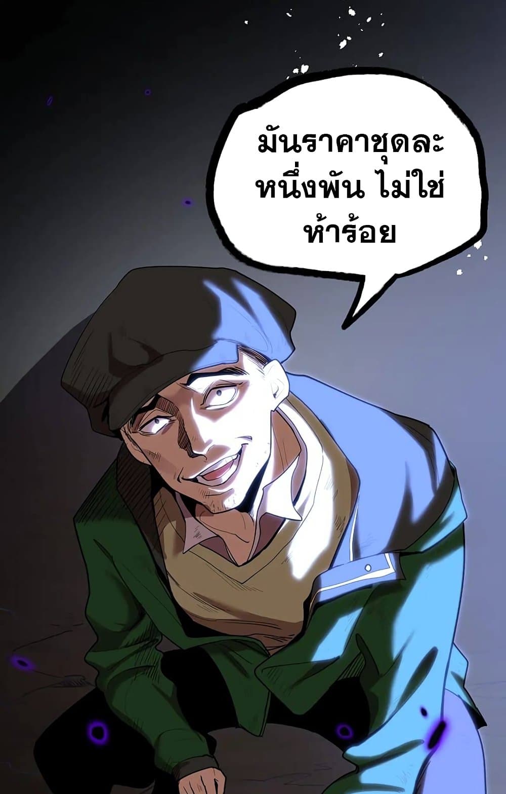Logging 10,000 Years into the Future ตอนที่ 14 (79)