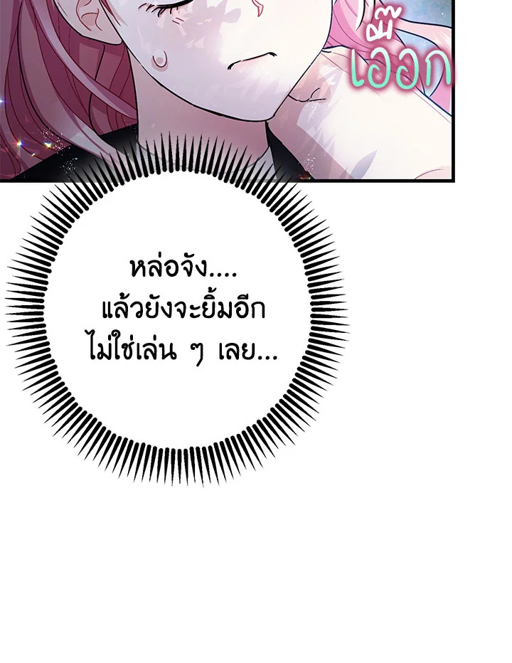 The Tyrant’s Tranquilizer 16 031