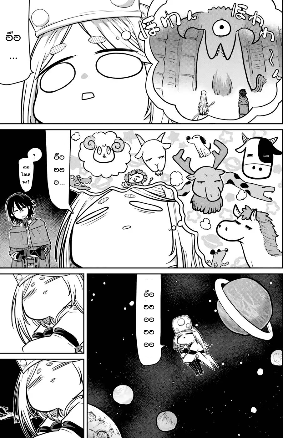 Saikou nando meikyuu de party ni okizari ni sareta 7 (7)