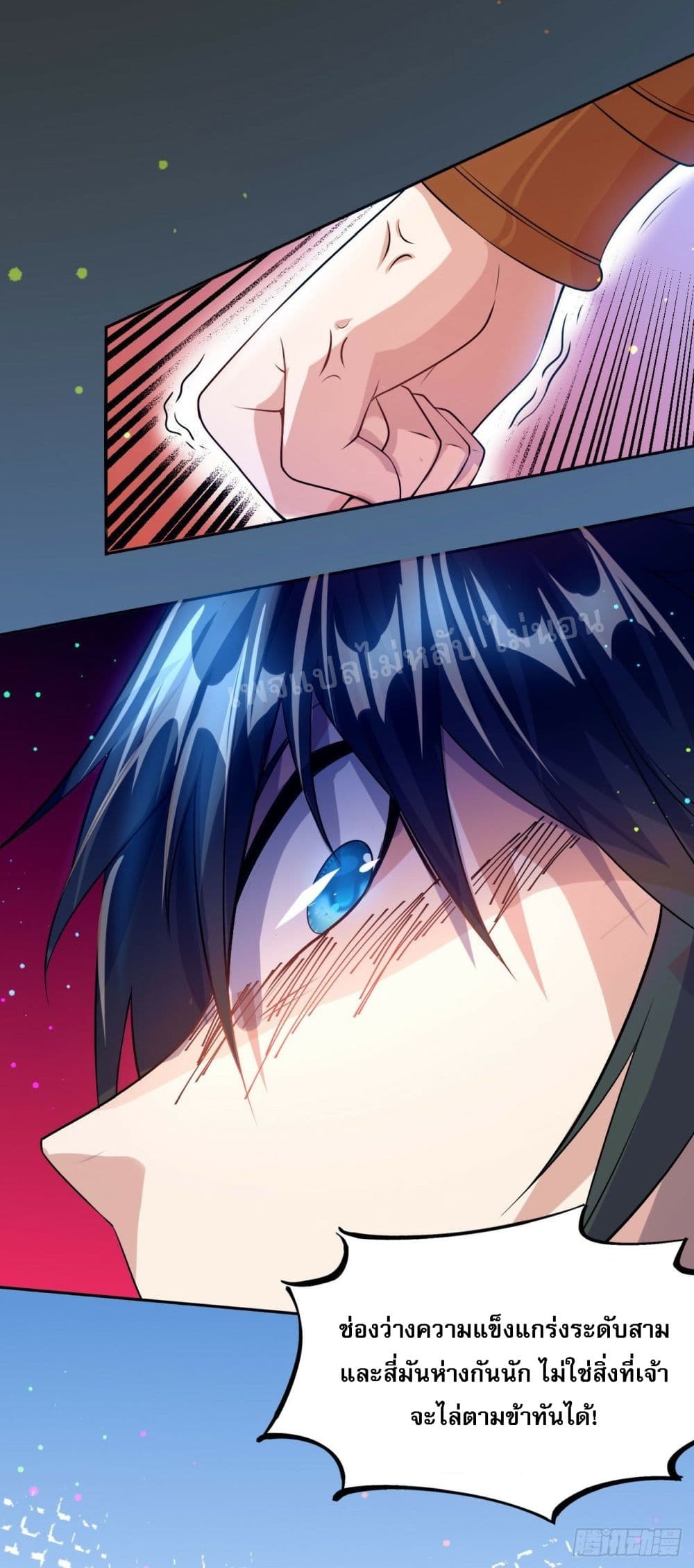 I am the God of War ตอนที่ 6 (27)