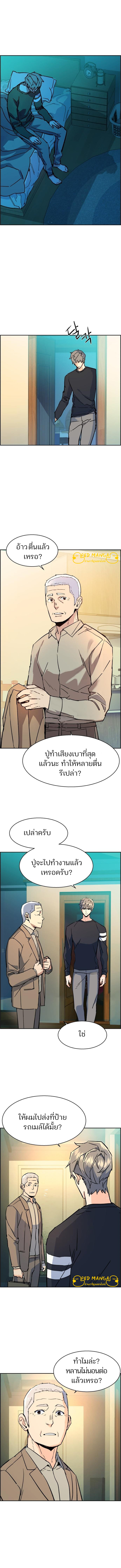Mercenary Enrollment ตอนที่ 116 12