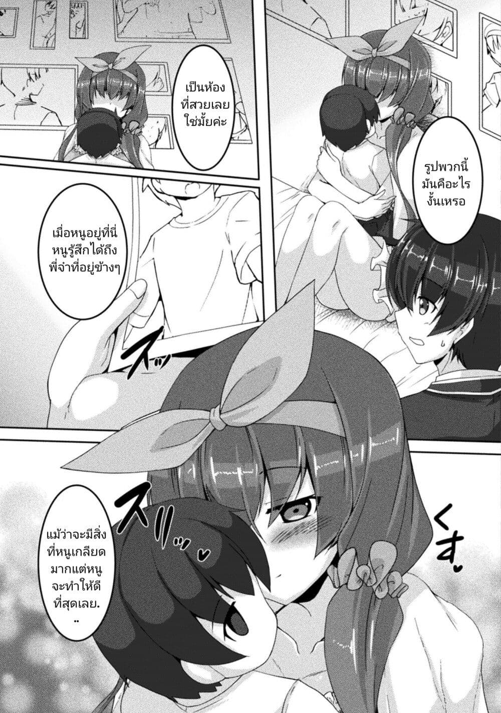 Yandere Imouto ni Aisaresugite Kozukuri Kankin Seikatsu ตอนที่ 4 (6)