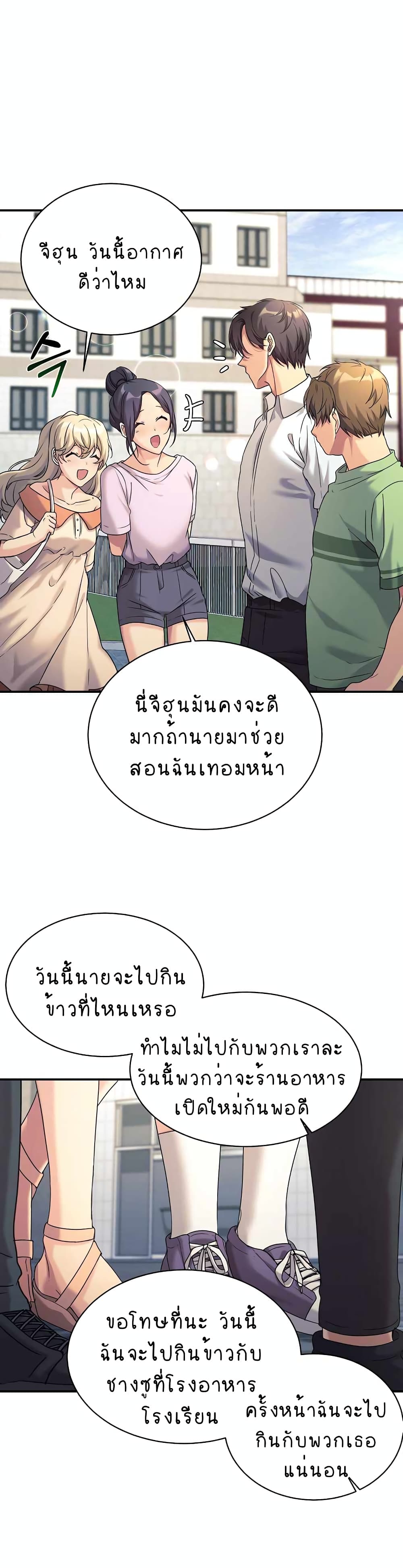 My Daughter is a Dragon! ตอนที่ 0 (3)