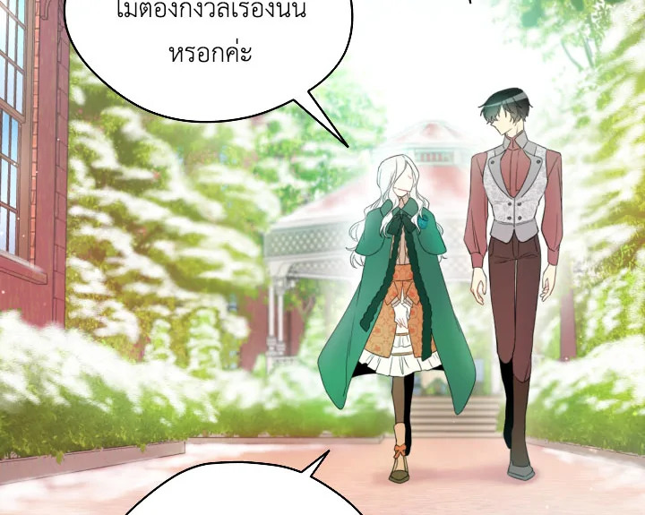 I Became the Male Lead's Step Mother 4 64