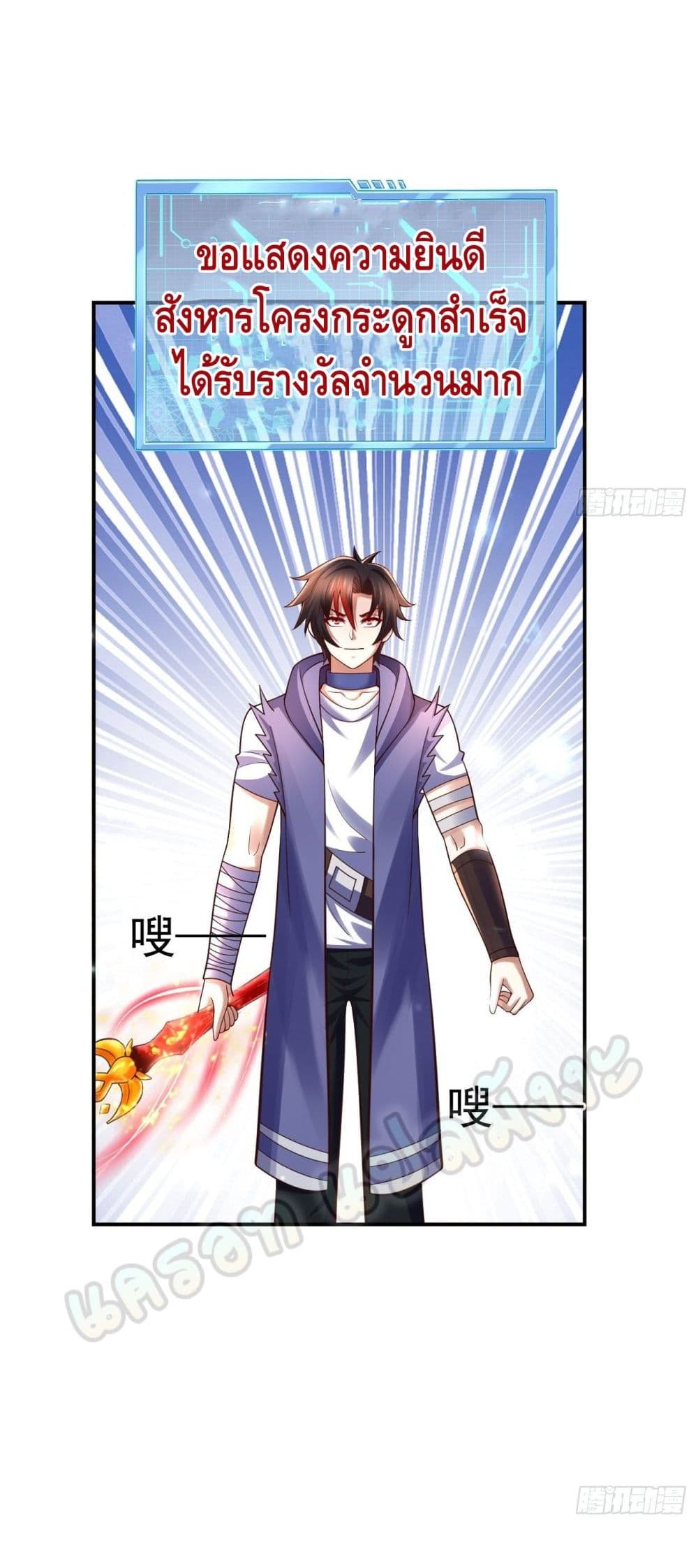 Double Row At The Start ตอนที่ 51 (24)