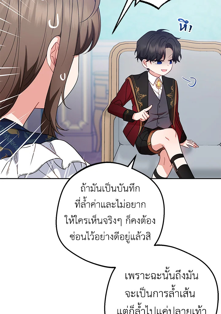 The Villainess Is Shy in Receiving Affection 31 109