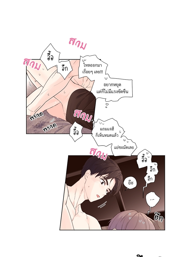 4 Week Lovers แฟนกัน 4 สัปดาห์ 25 11