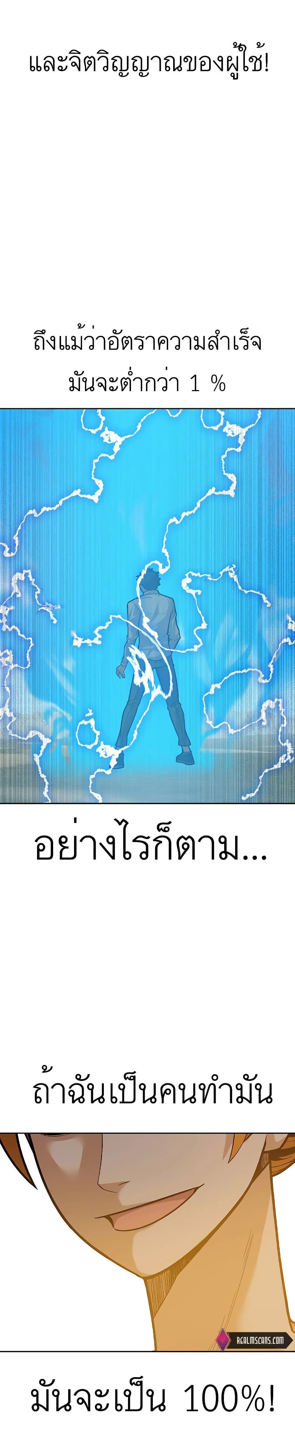Raising Newbie Heroes In Another World ตอนที่ 19 (28)