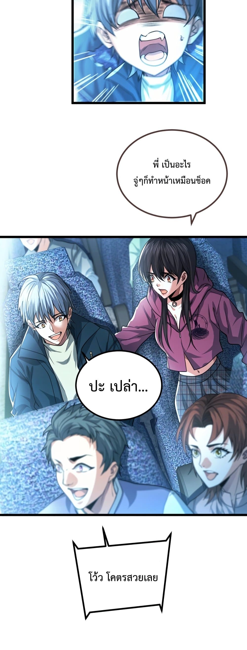 There’s a Ghost Within Me ตอนที่ 9 (31)