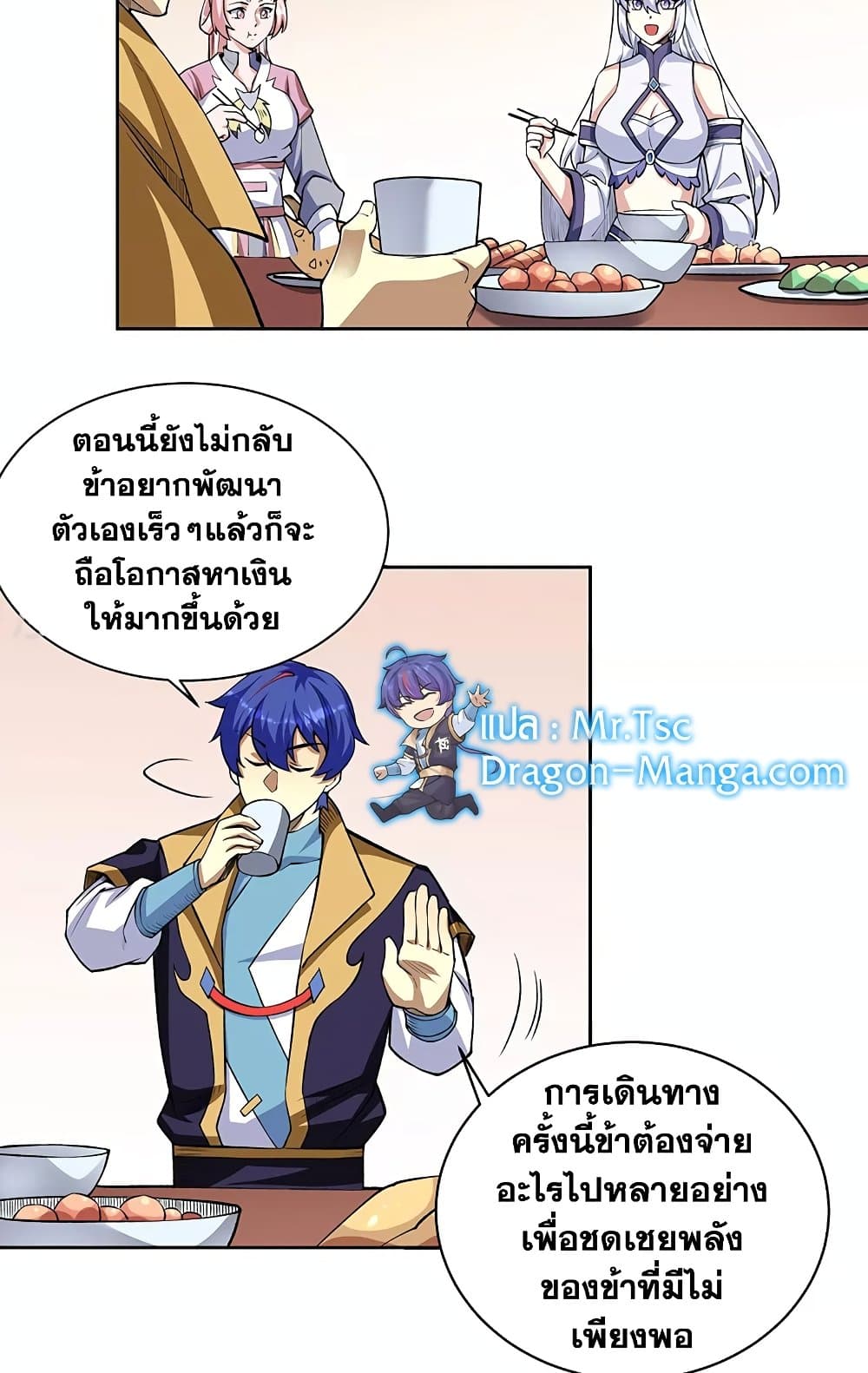 WuDao Du Zun ตอนที่ 515 (14)