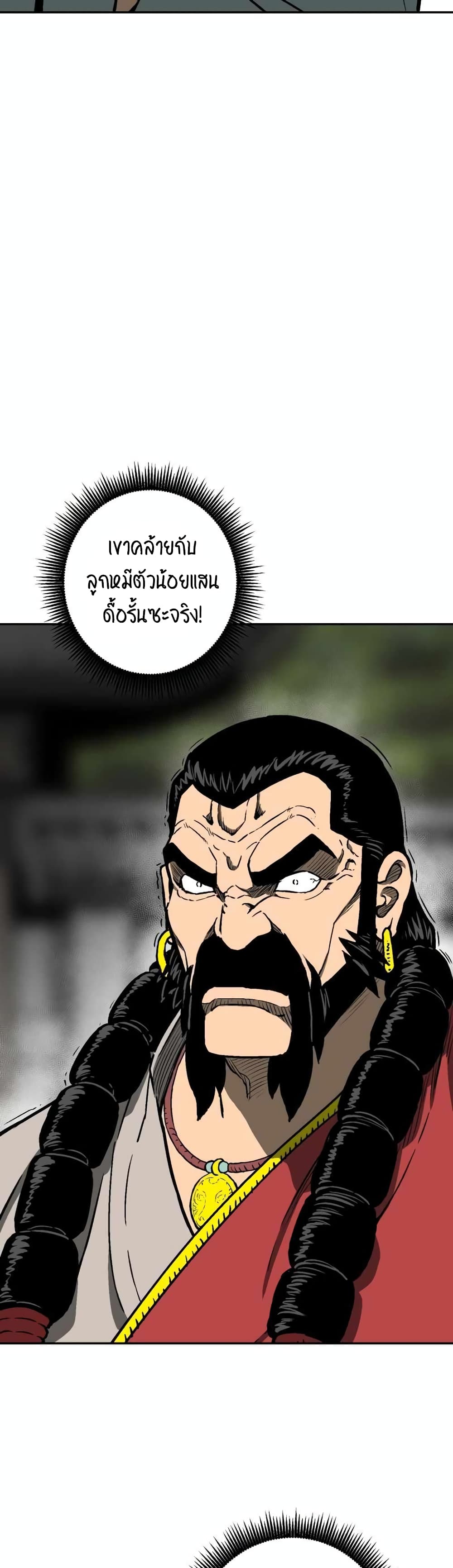 Tales of A Shinning Sword à¸•à¸­à¸™à¸—à¸µà¹ˆ 14 (24)