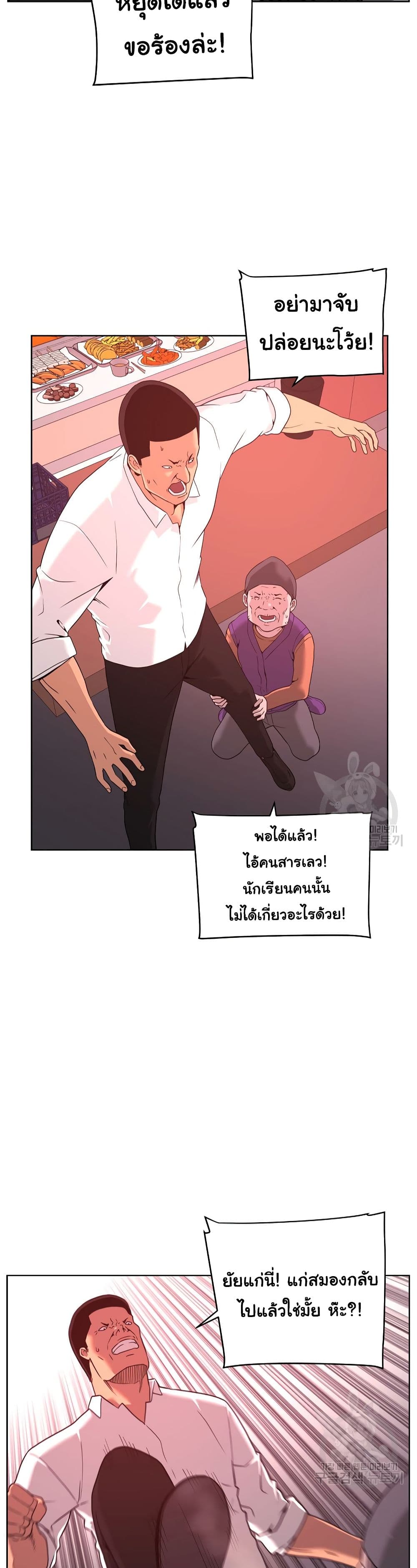 Superhuman ตอนที่ 3 (25)