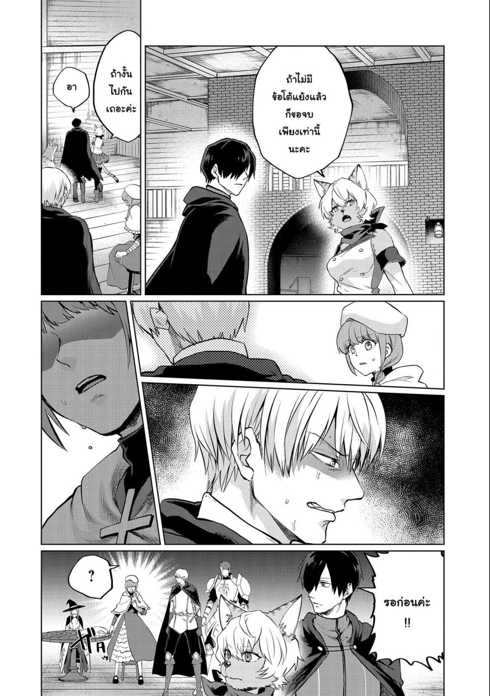 Tsuihou 4.2 04