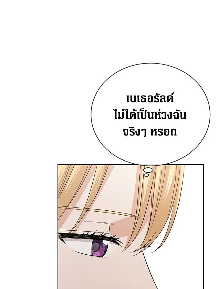 I Donโ€t Love You Anymore 23 58