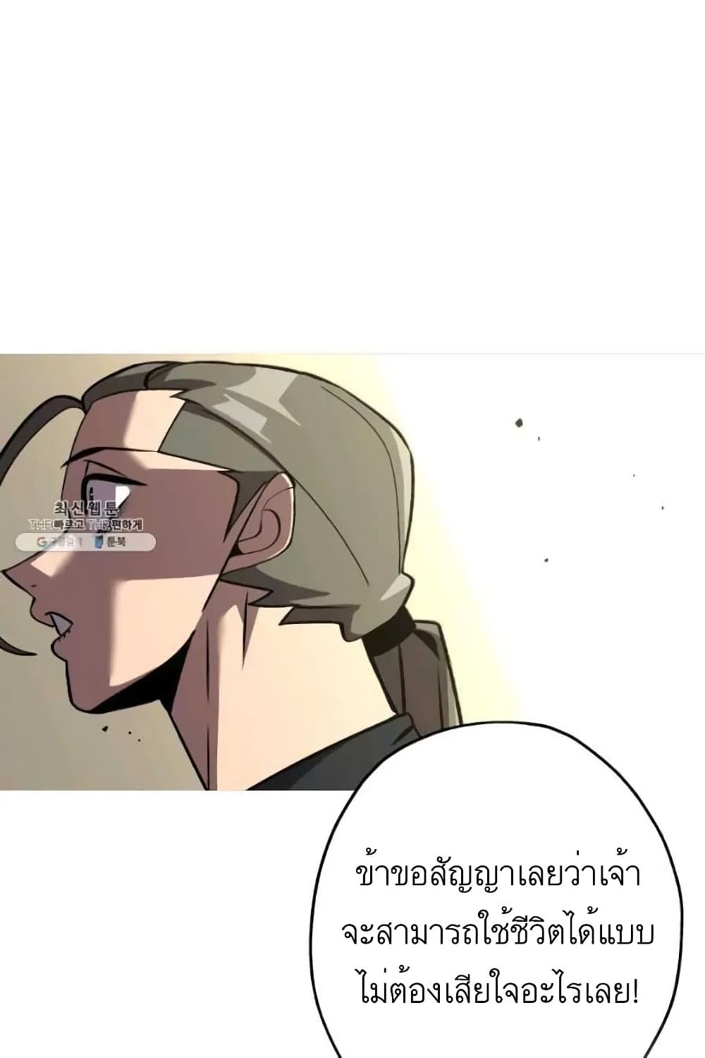The Story of a Low Rank Soldier Becoming a Monarch ตอนที่ 57 (84)