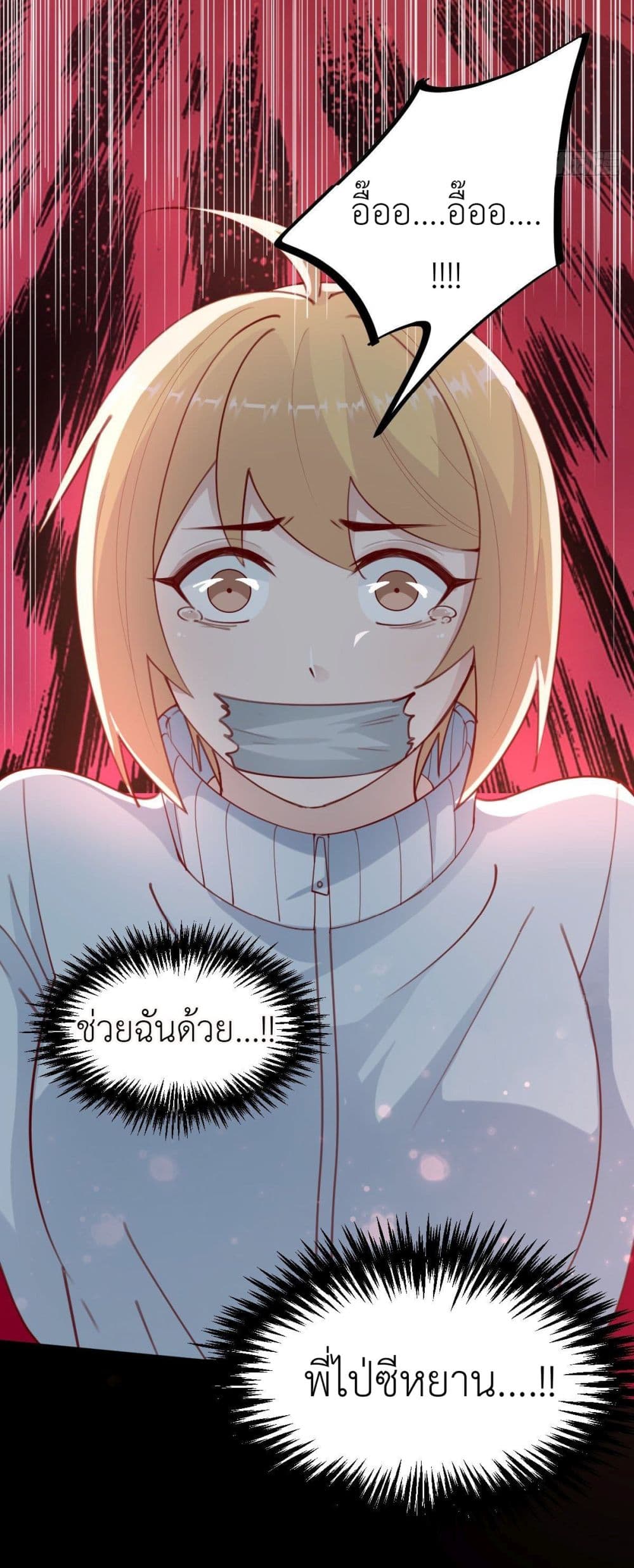 Call me Nemesis ตอนที่ 74 (41)