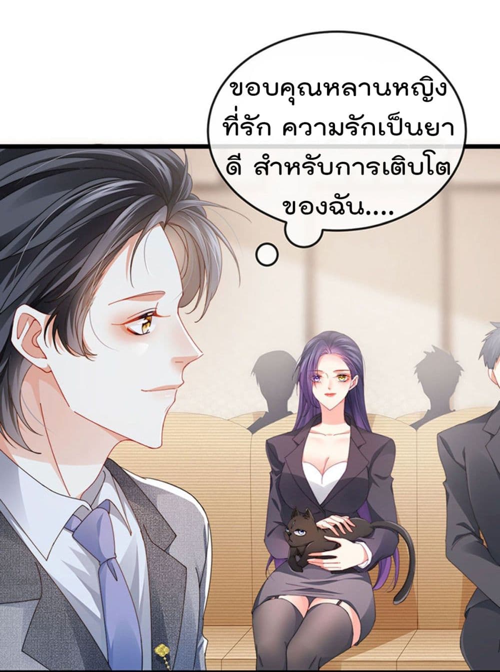 One Hundred Ways to Abuse Scum เธ•เธญเธเธ—เธตเน 41 (21)