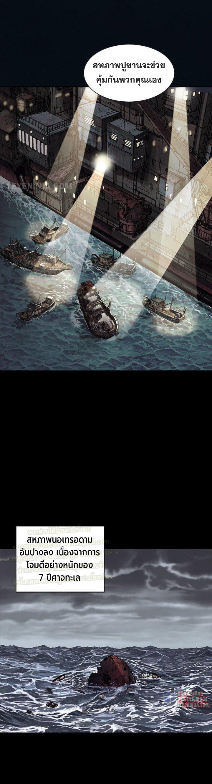 leviathan155 30