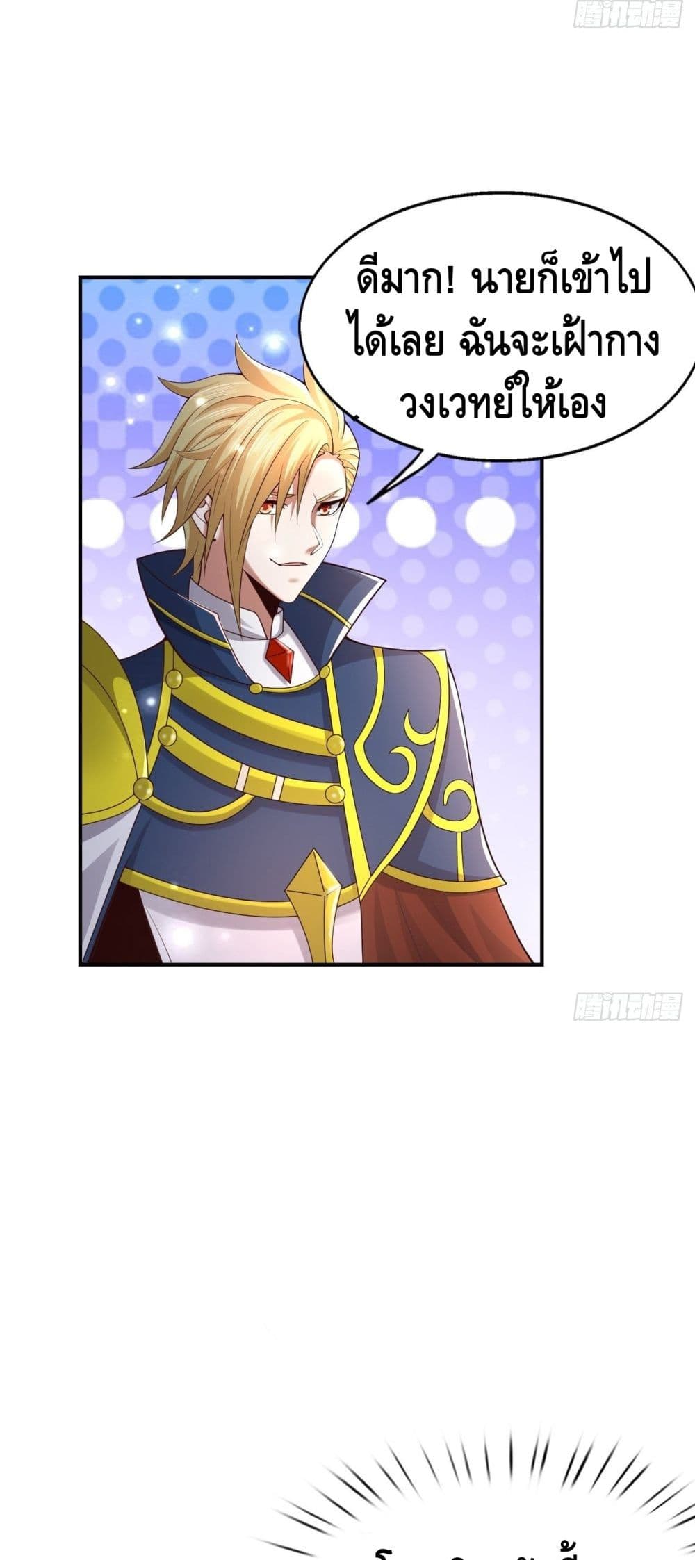 Double Row At The Start ตอนที่ 51 (20)