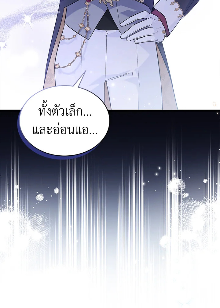 The Symbiotic Relationship Between a Panther and a Rabbit 66 054