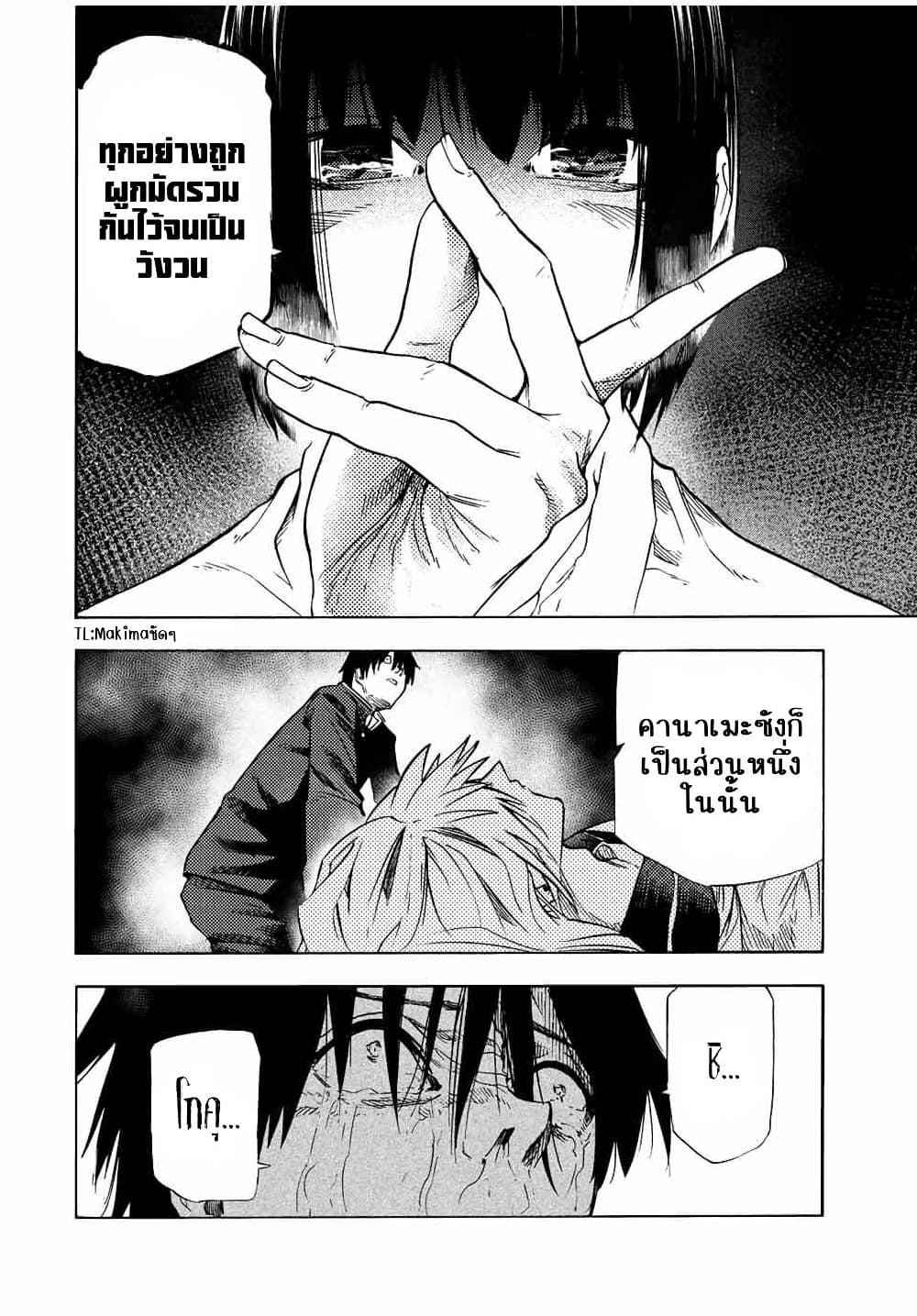 Juujika no Rokunin à¸à¸²à¸‡à¹€à¸‚à¸™à¸ªà¸µà¸Šà¸²à¸” 75 (10)