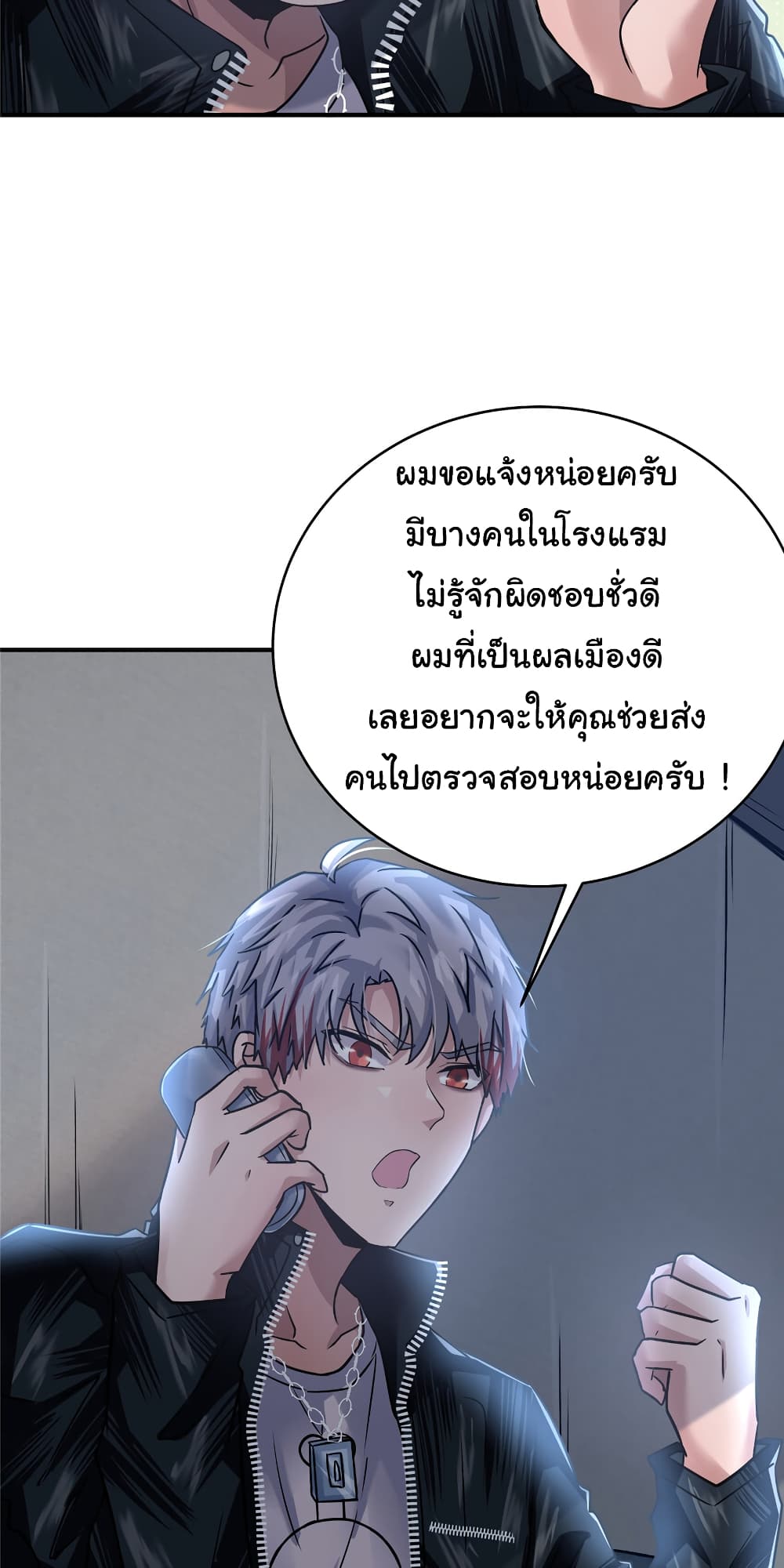 Live Steadily, Don’t Wave ตอนที่ 59 (24)