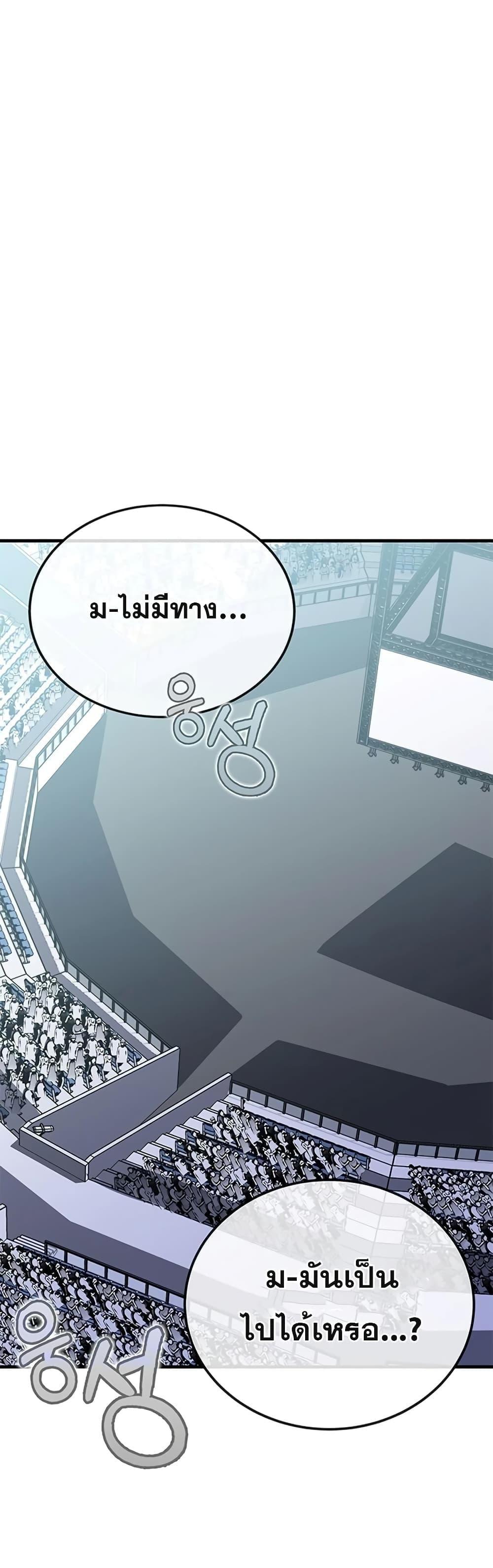Transcension Academy 57 055