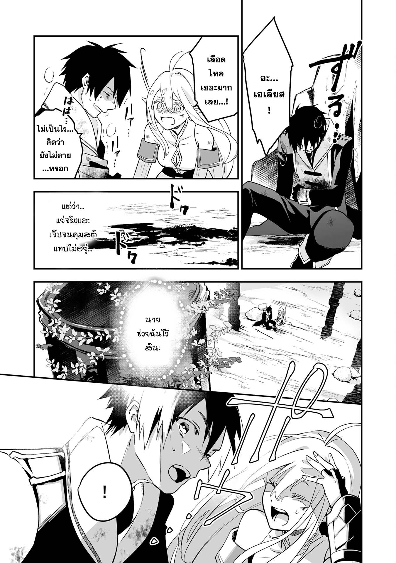 Maryoku 0 de Tsuihousaremashita ga 4 (22)