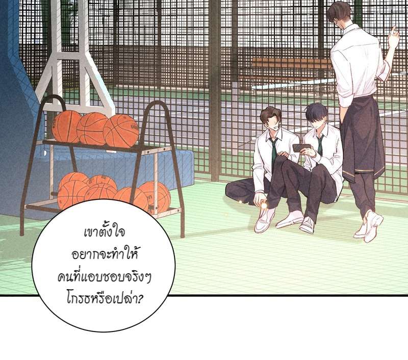 เกมรักต้องห้าม 75 03