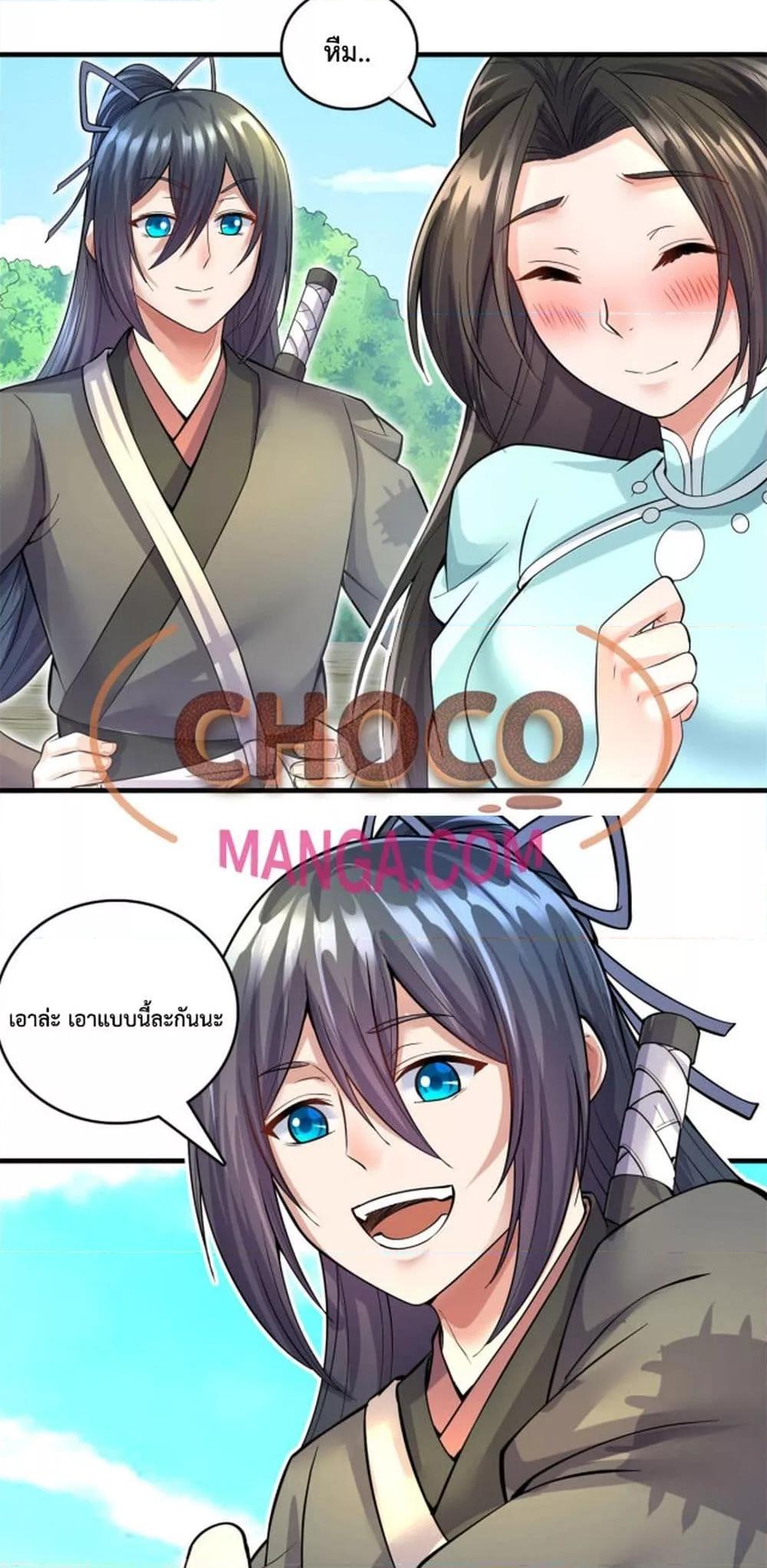 I Can Become A Sword God ตอนที่ 42 (18)