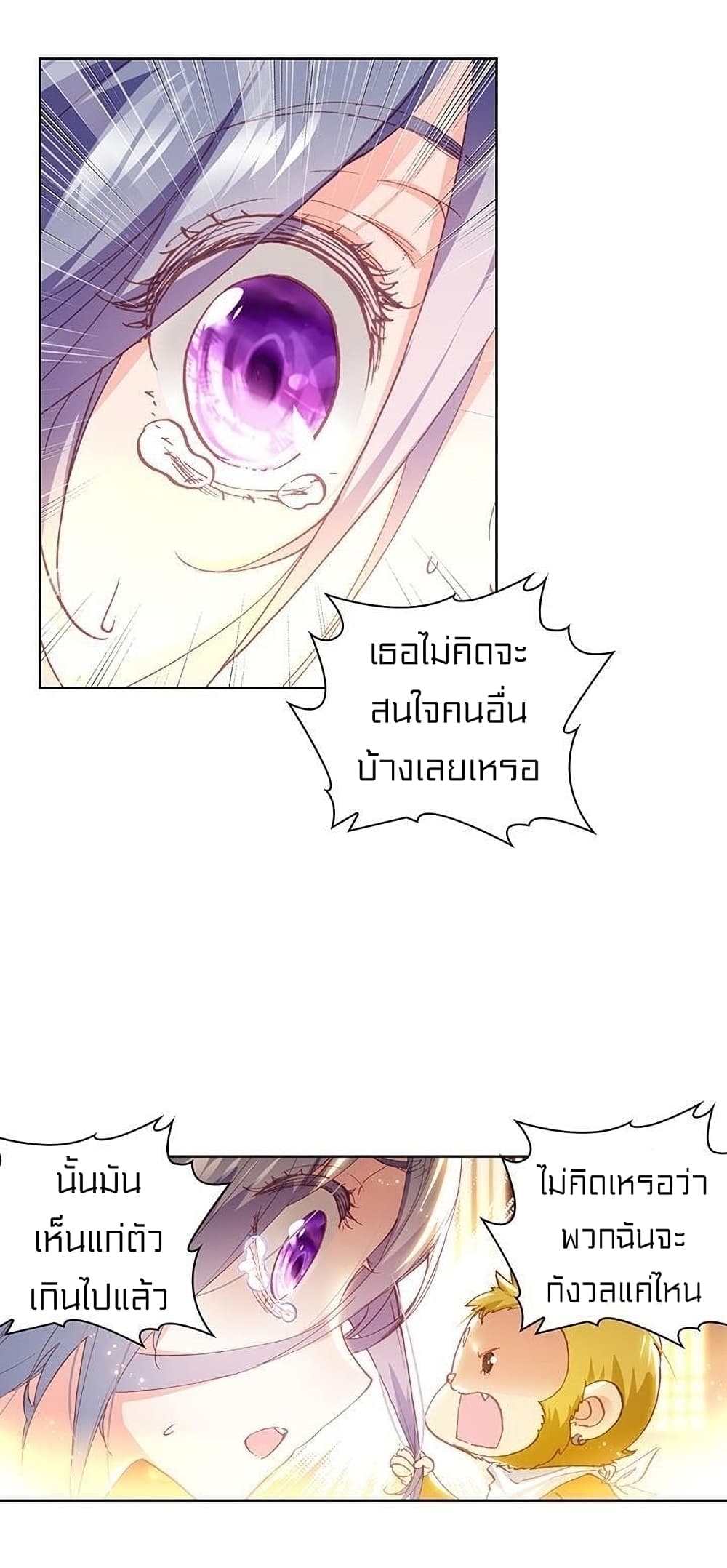 Perfect World 78 (43)