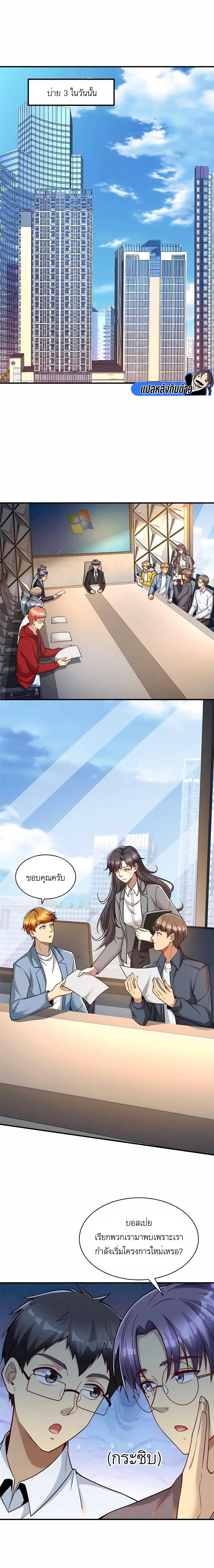 Losing Money To Be A Tycoon 56 01