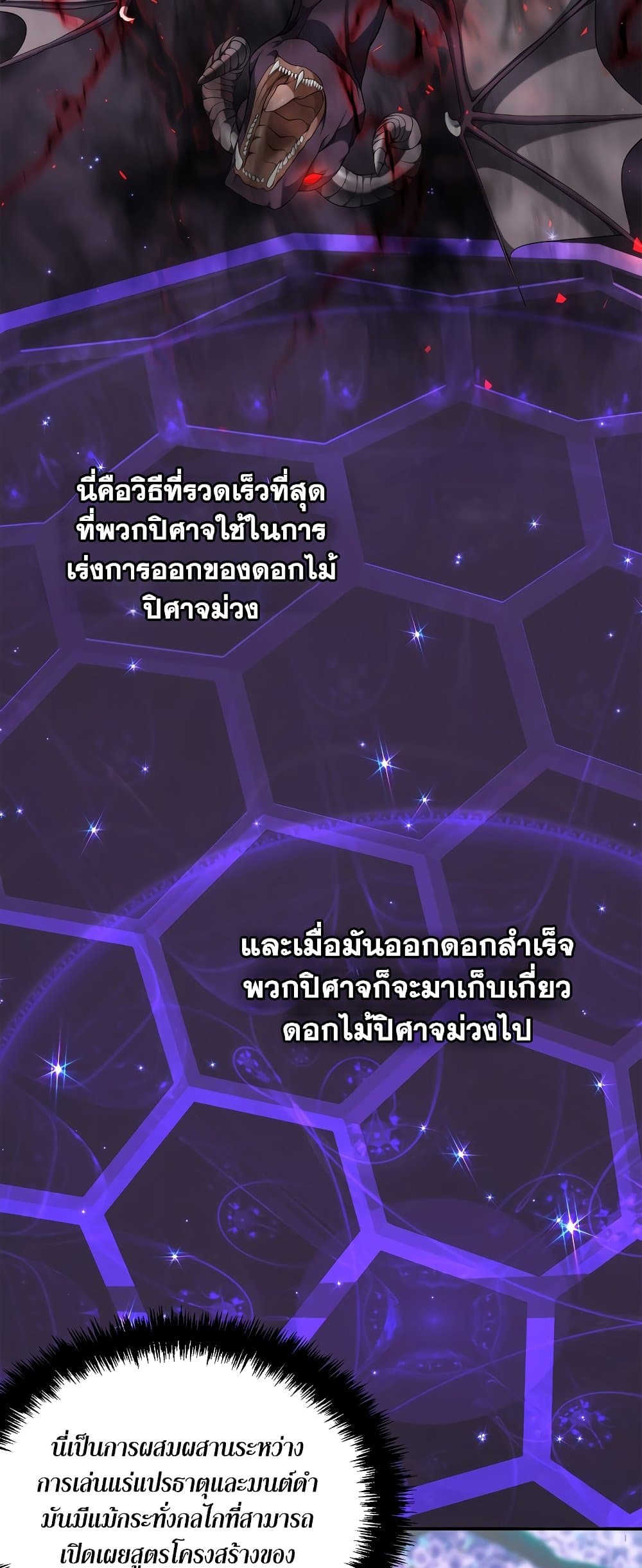 Ranker Who Lives A Second Time ตอนที่ 131 (20)