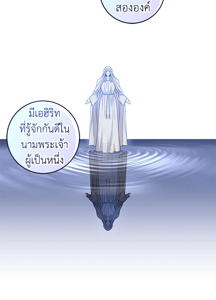 The Taming of the Tyrant 61 57