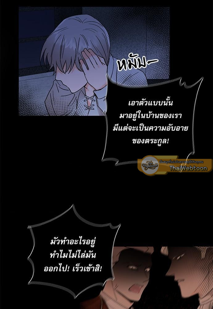 เสือขย้ำจันทร์ 8 21